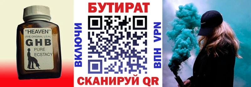купить наркотик  Мурманск  БУТИРАТ BDO 33% 