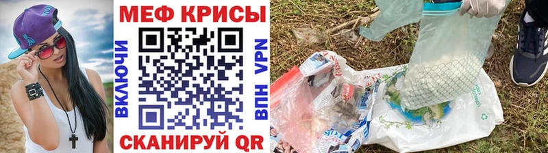 МЯУ-МЯУ мука  дарнет шоп  Мурманск 